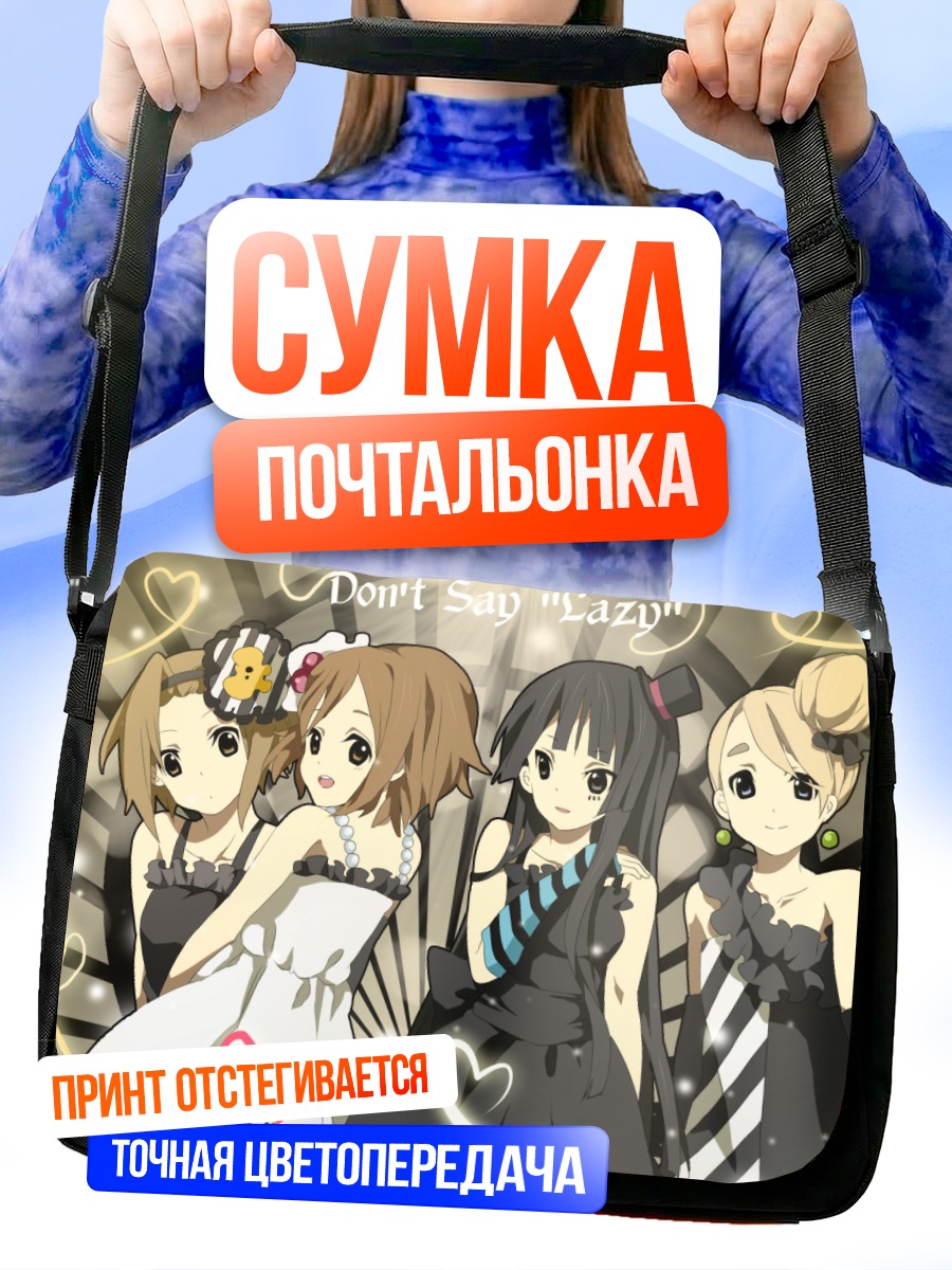 Сумка-почтальонка Девушки K-On!
