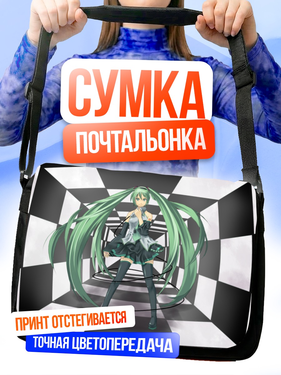 Сумка-почтальонка Мику Хацунэ в шахматах