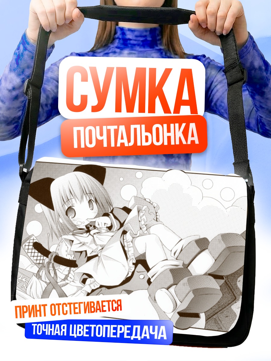 Сумка-почтальонка Маленькая девочка в платье