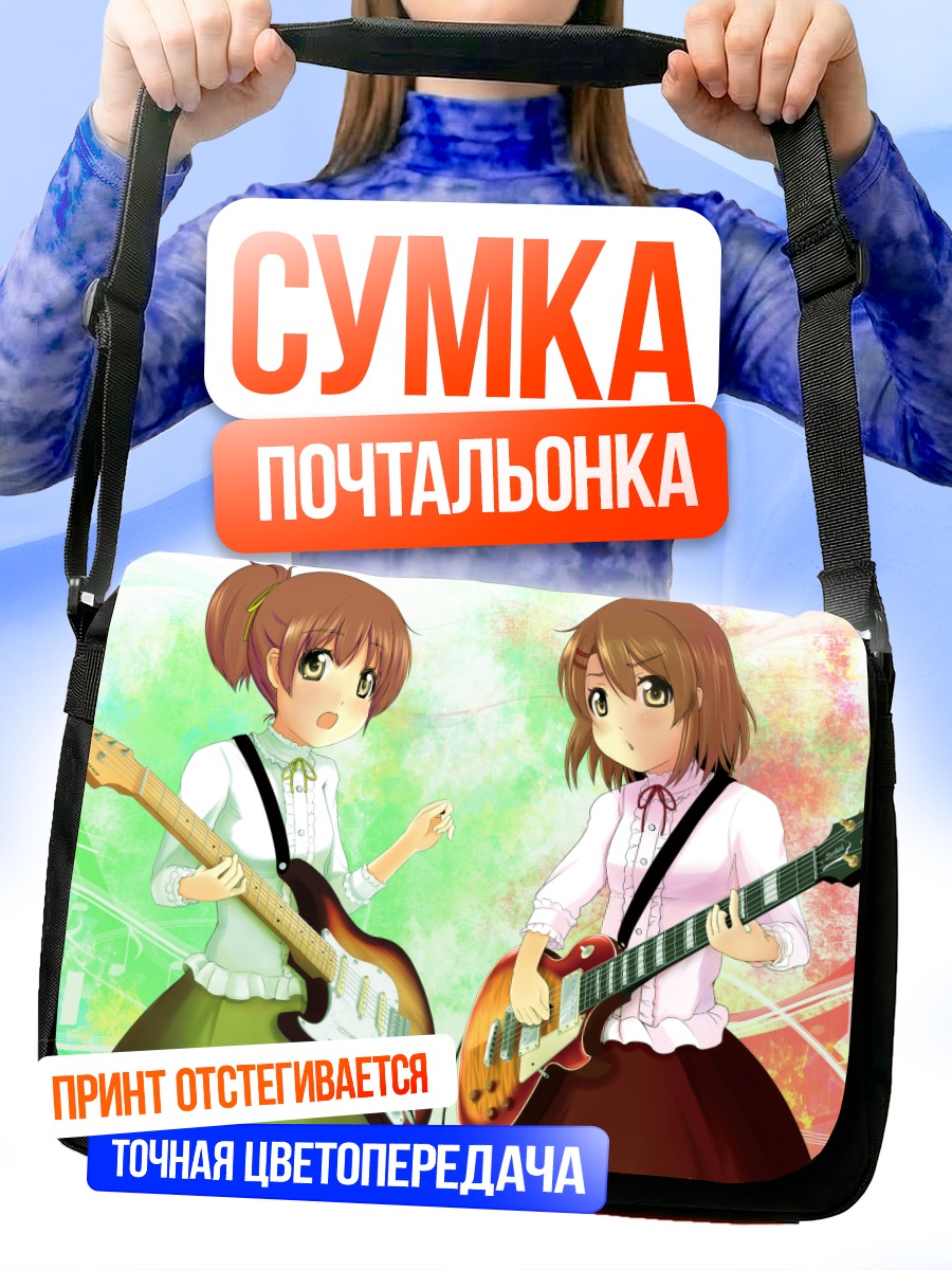 Сумка-почтальонка Юи Хирасава с гитарой