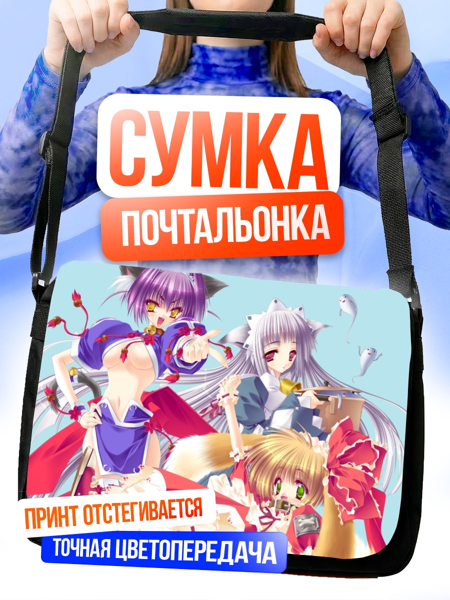Сумка-почтальонка Девочки-лисицы в кимоно