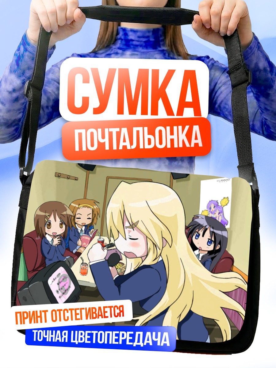 Сумка-почтальонка Юи Хирасава за столом