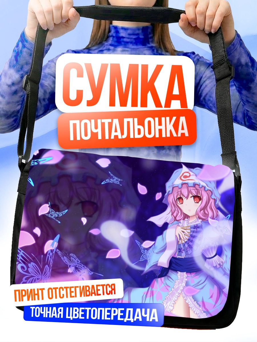 Сумка-почтальонка Ююко Сайгёдзи в лепестках