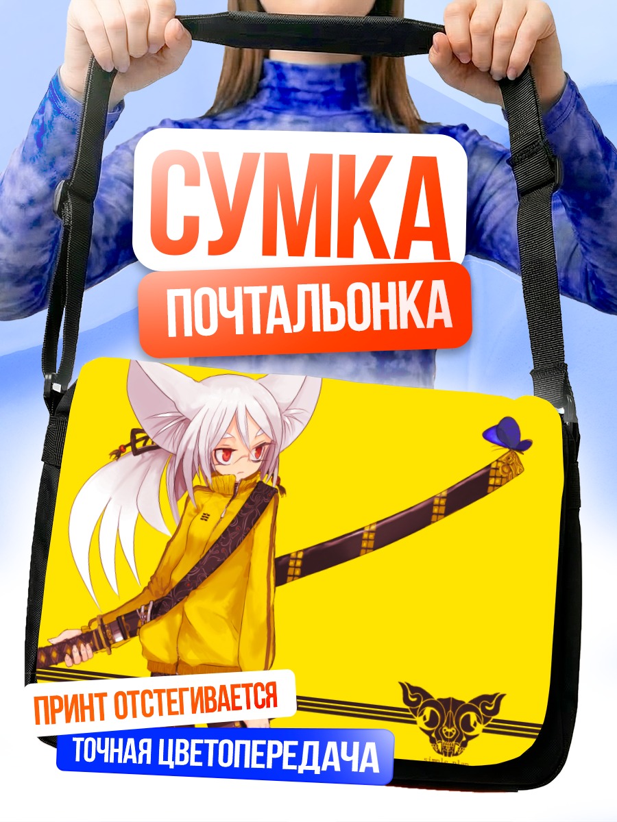 Сумка-почтальонка Девушка с мечом
