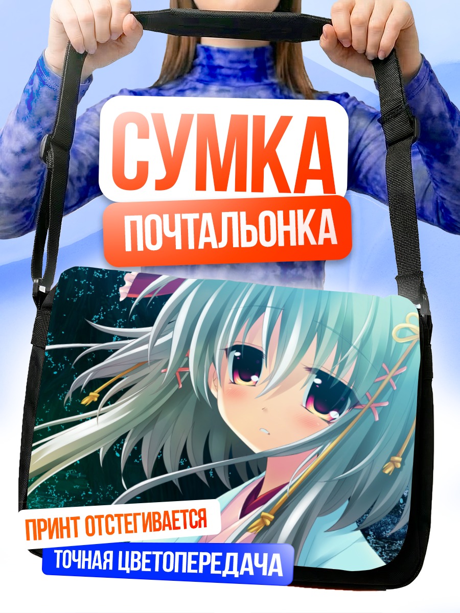 Сумка-почтальонка Акаша Сакурамори в кимоно
