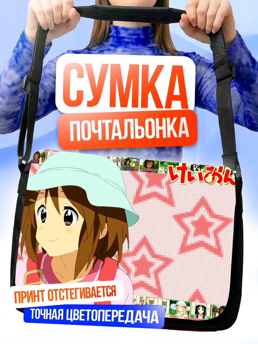 Сумка-почтальонка Юи Хирасава в шляпе
