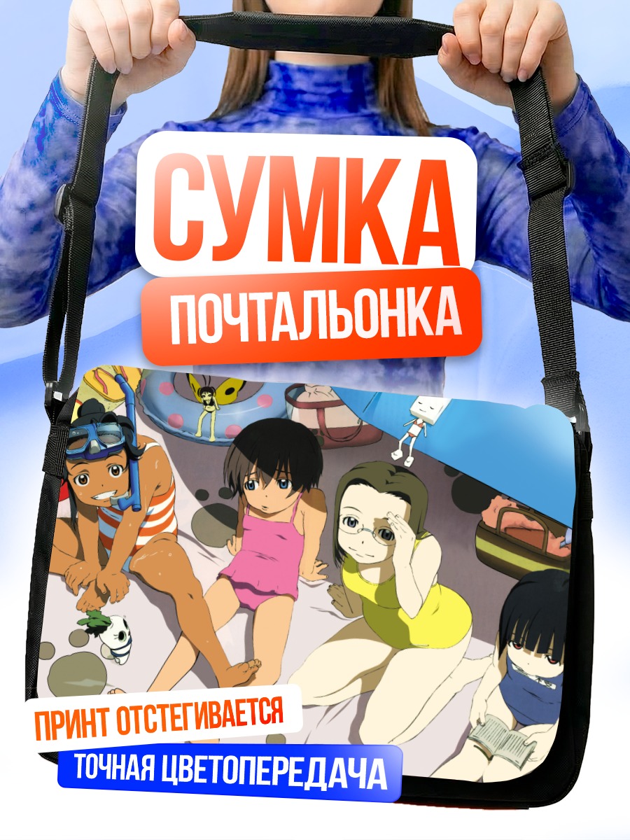 Сумка-почтальонка Камичу на пляже