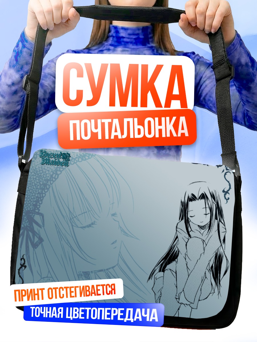 Сумка-почтальонка Суигинто в грёзах