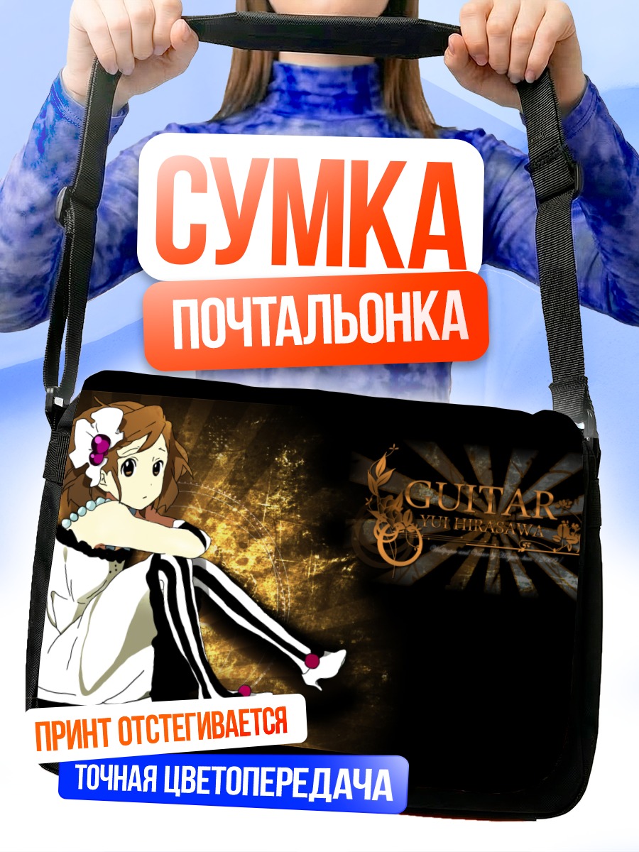 Сумка-почтальонка Юи Хирасава с гитарой