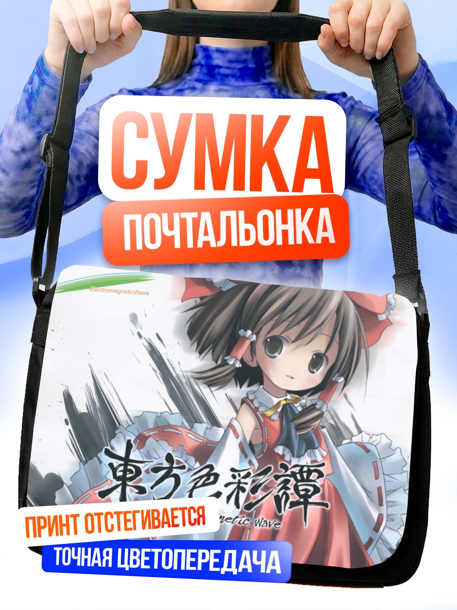 Сумка-почтальонка Рейму Хакурэй