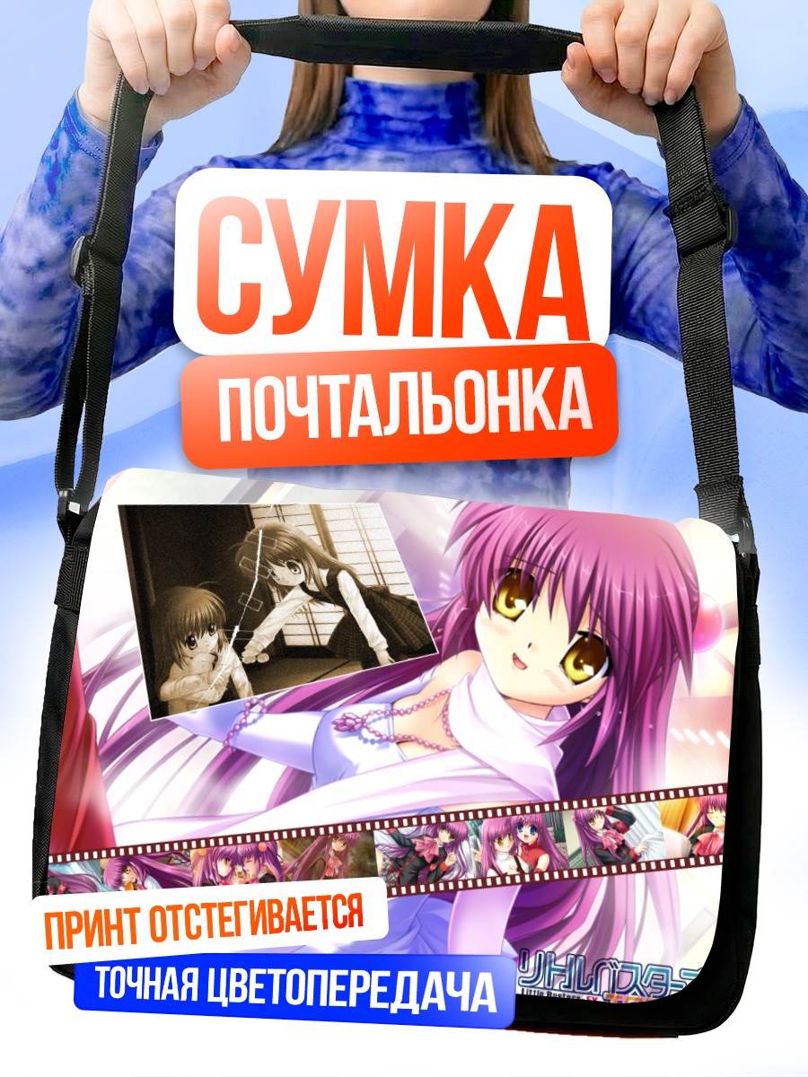 Сумка-почтальонка Каната Футаки в белом