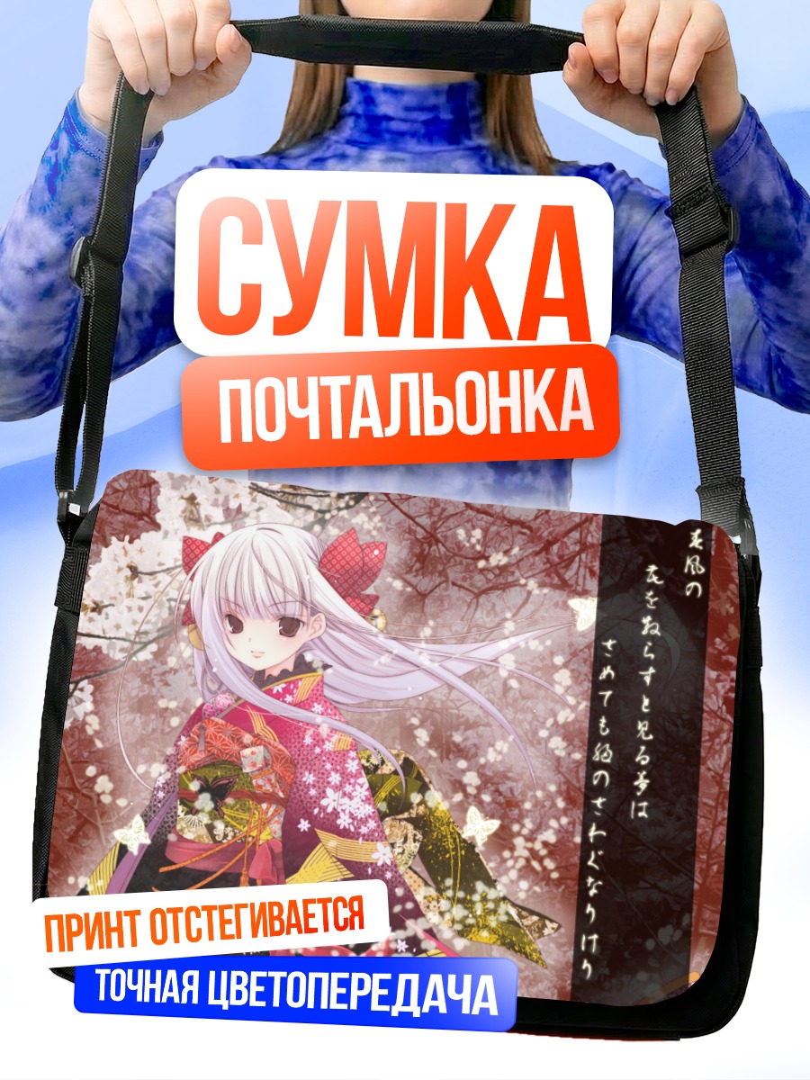 Сумка-почтальонка Девушка в кимоно