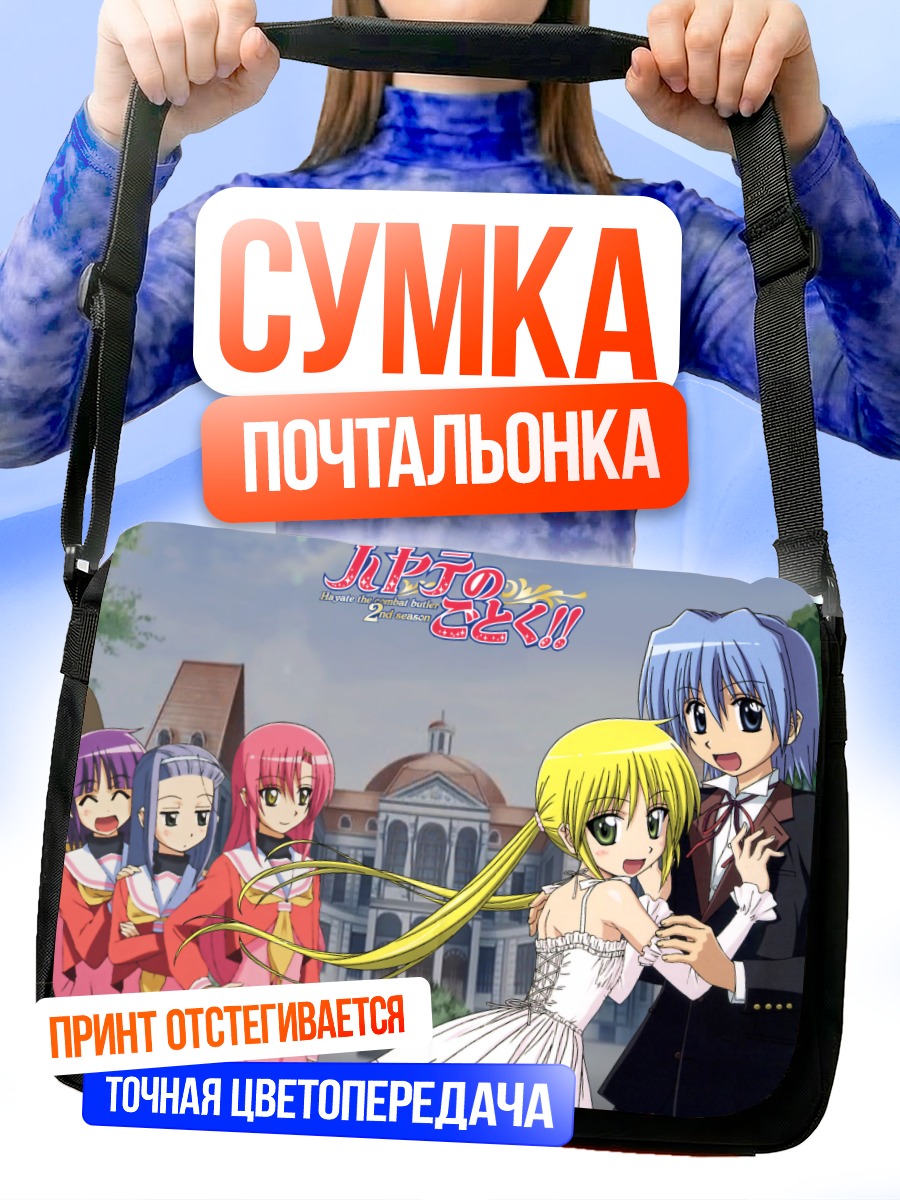 Сумка-почтальонка Наги Санзенин в свадебном платье