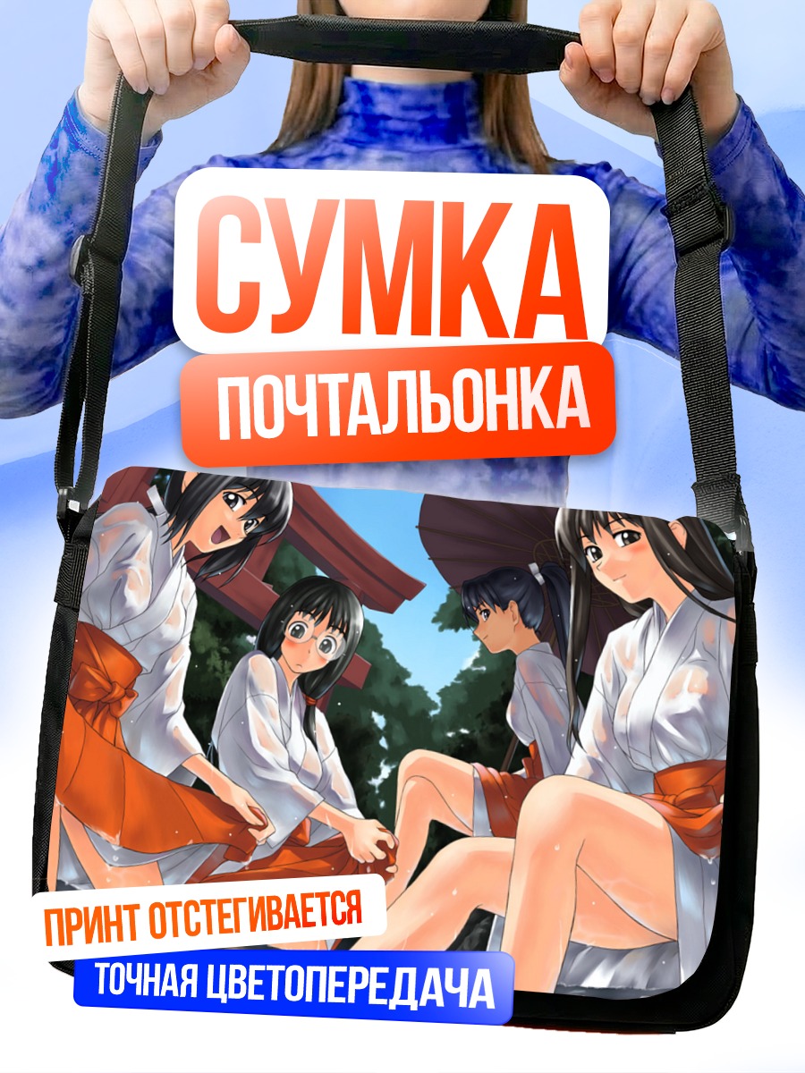 Сумка-почтальонка Мико в кимоно