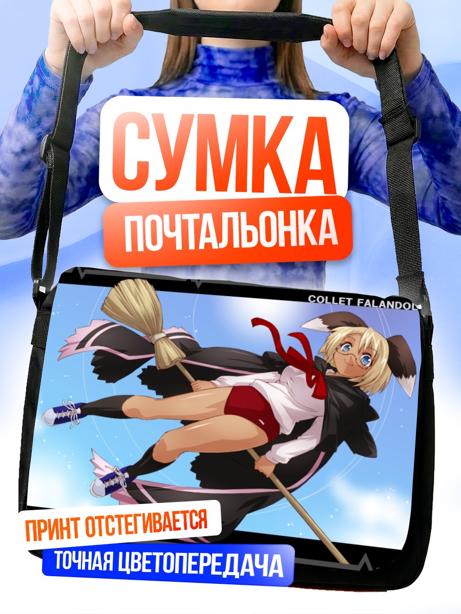 Сумка-почтальонка Коллет Фаландолл на метле