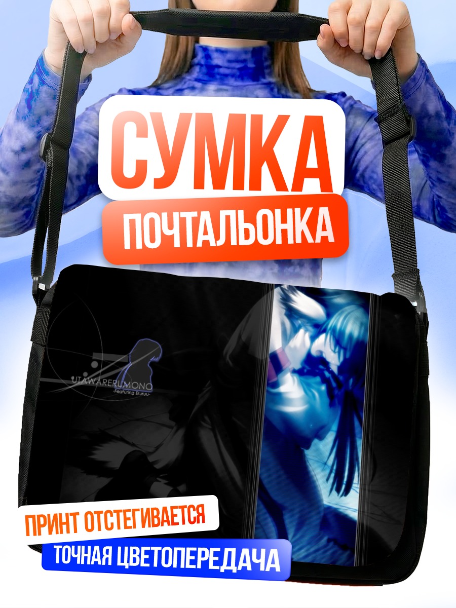 Сумка-почтальонка Эруру в синеве