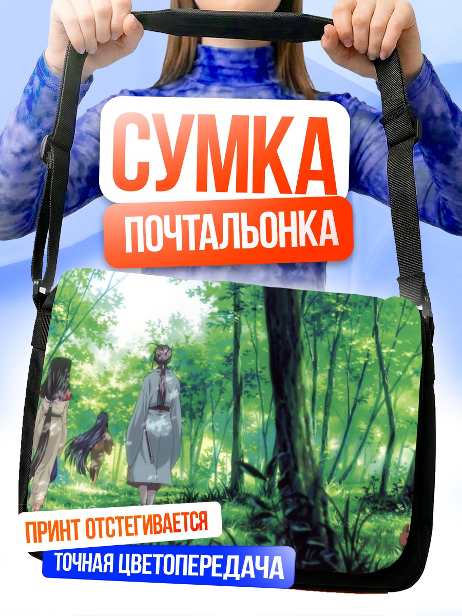 Сумка-почтальонка Канна в лесу