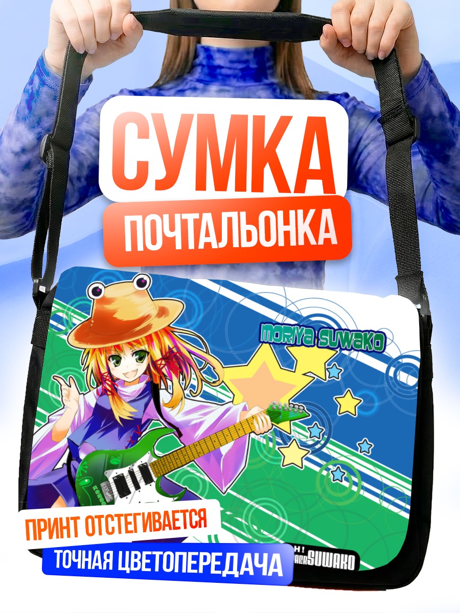 Сумка-почтальонка Сувако Мория с гитарой
