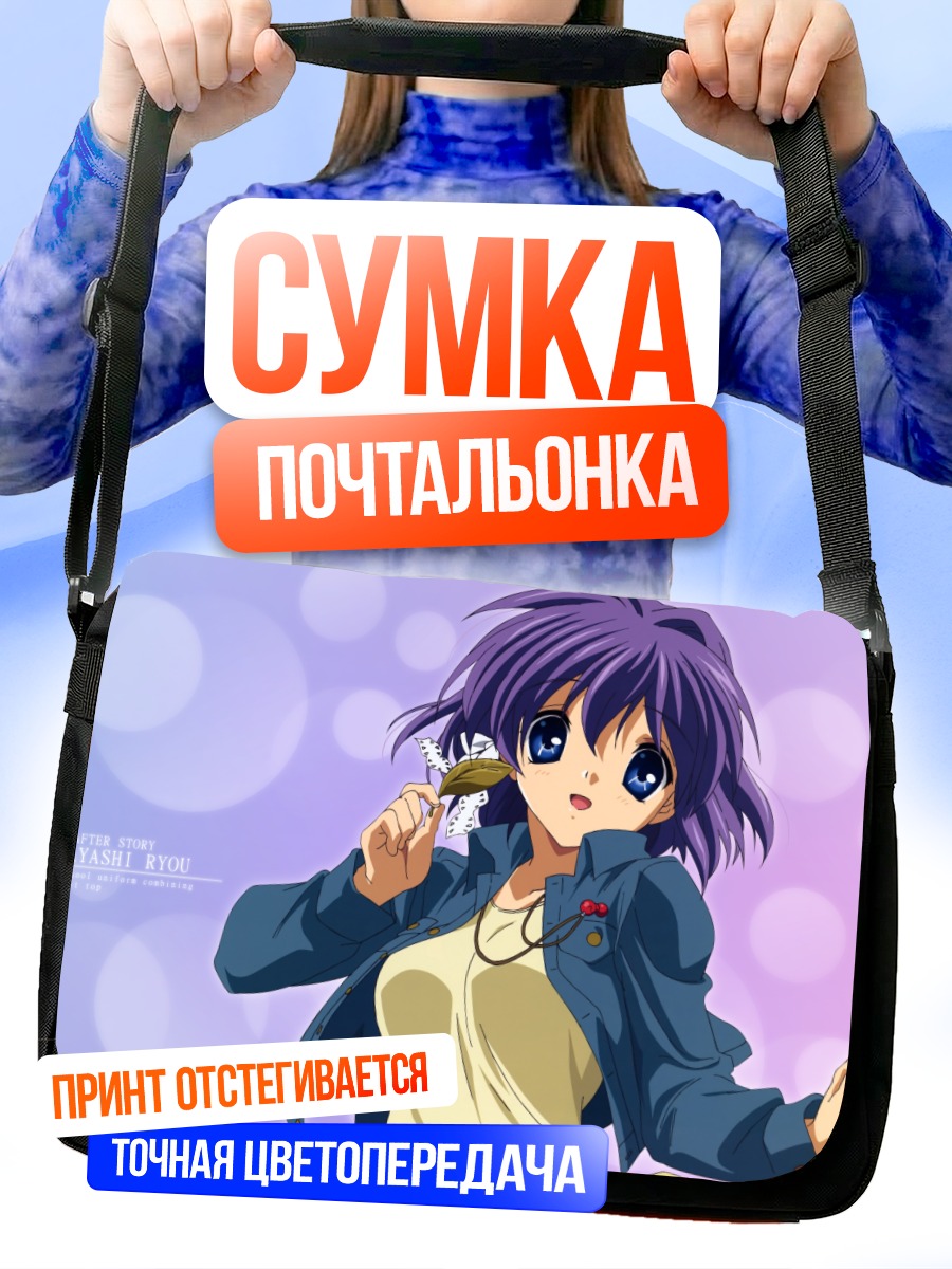 Сумка-почтальонка Рё Фудзибаяши с едой