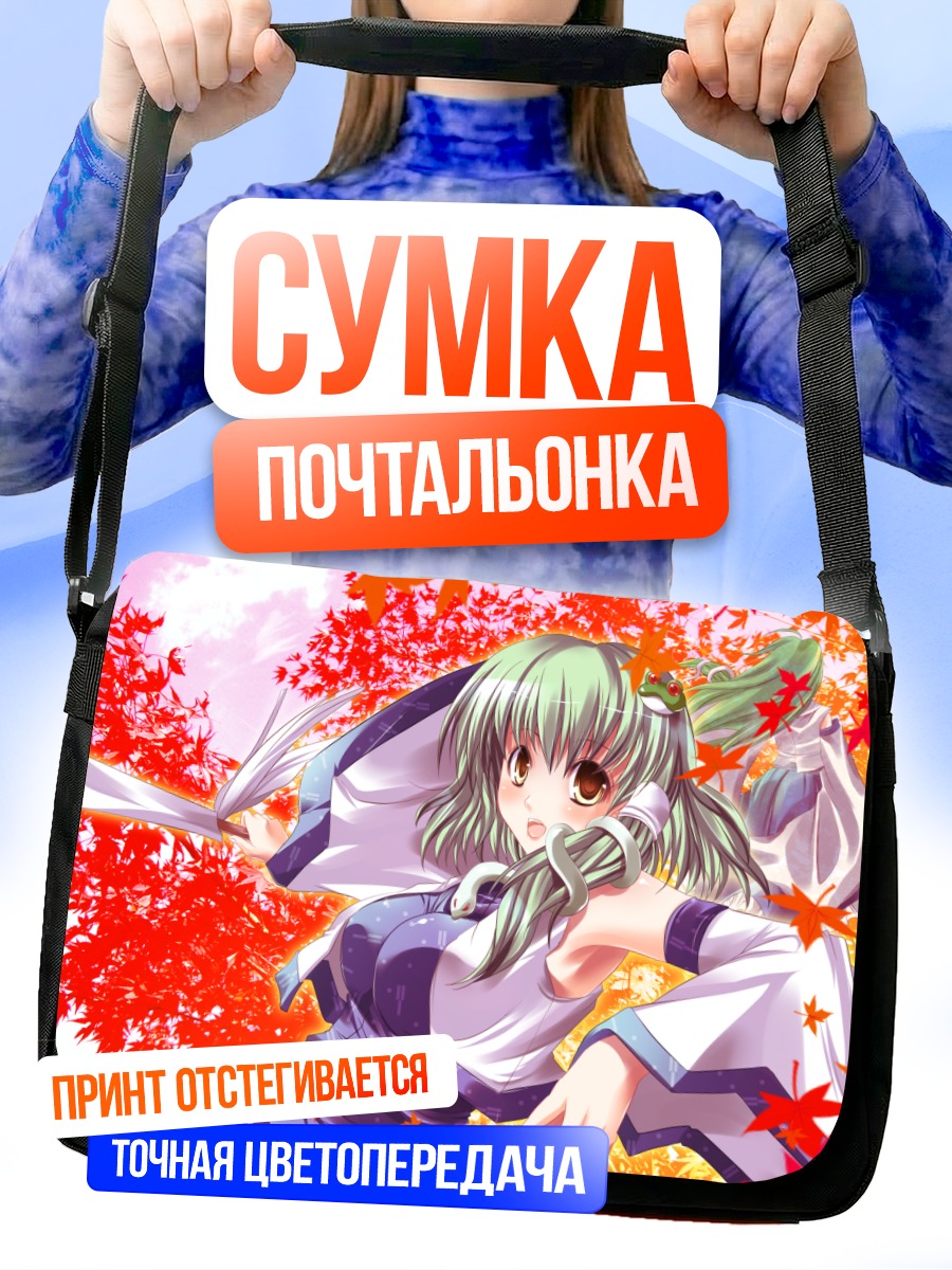 Сумка-почтальонка Санаэ Кочия в кленах