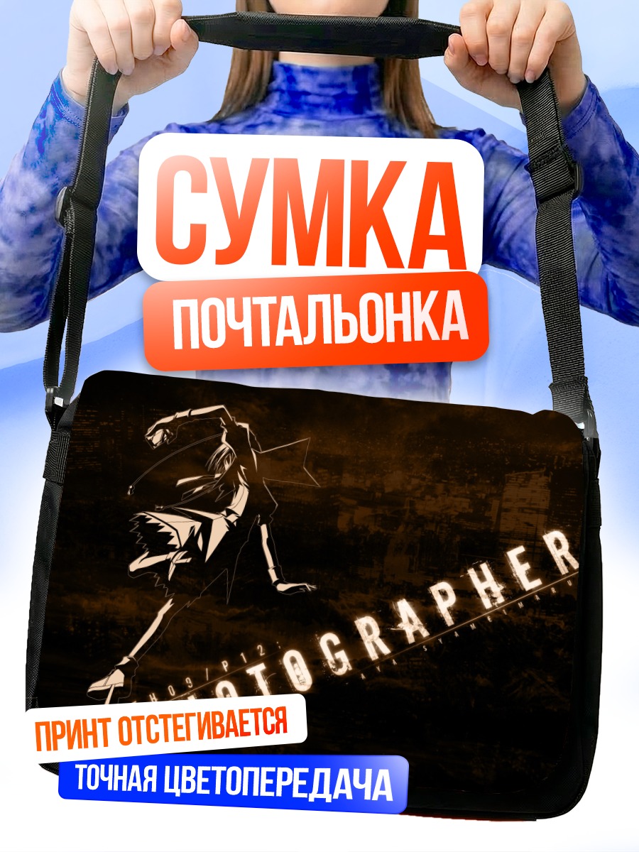 Сумка-почтальонка Ая Шамеймару фотограф