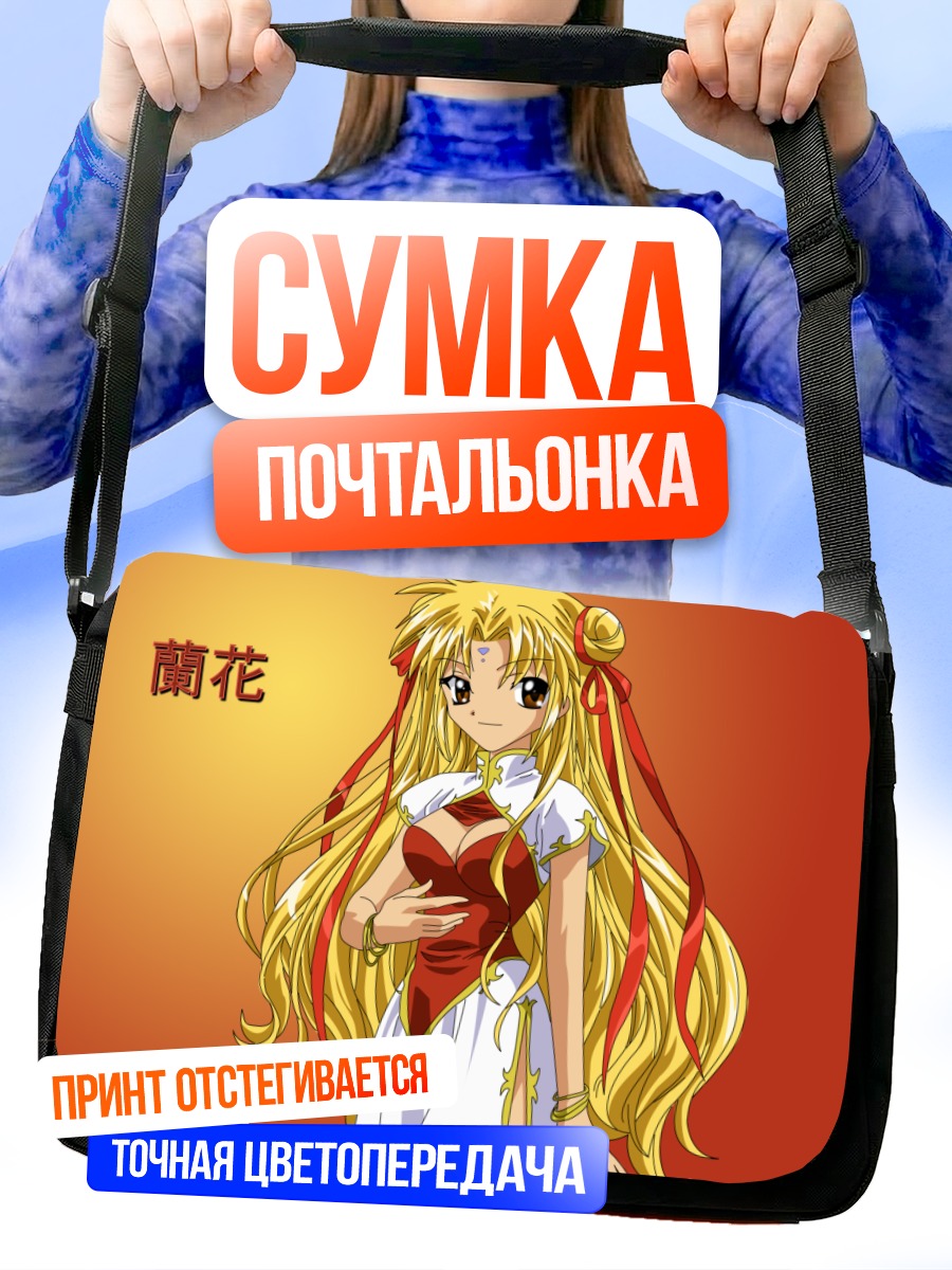 Сумка-почтальонка Ранфа Франбуаз в платье