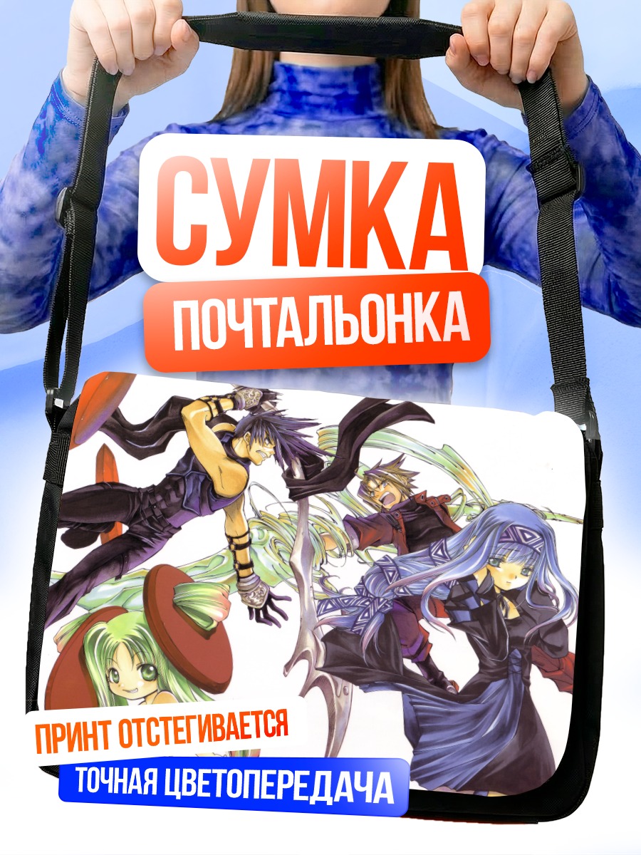 Сумка-почтальонка Герои Элементар Герад