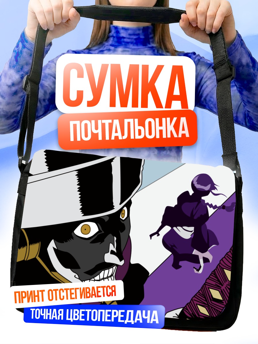 Сумка-почтальонка Маюри Куроцучи и Нему