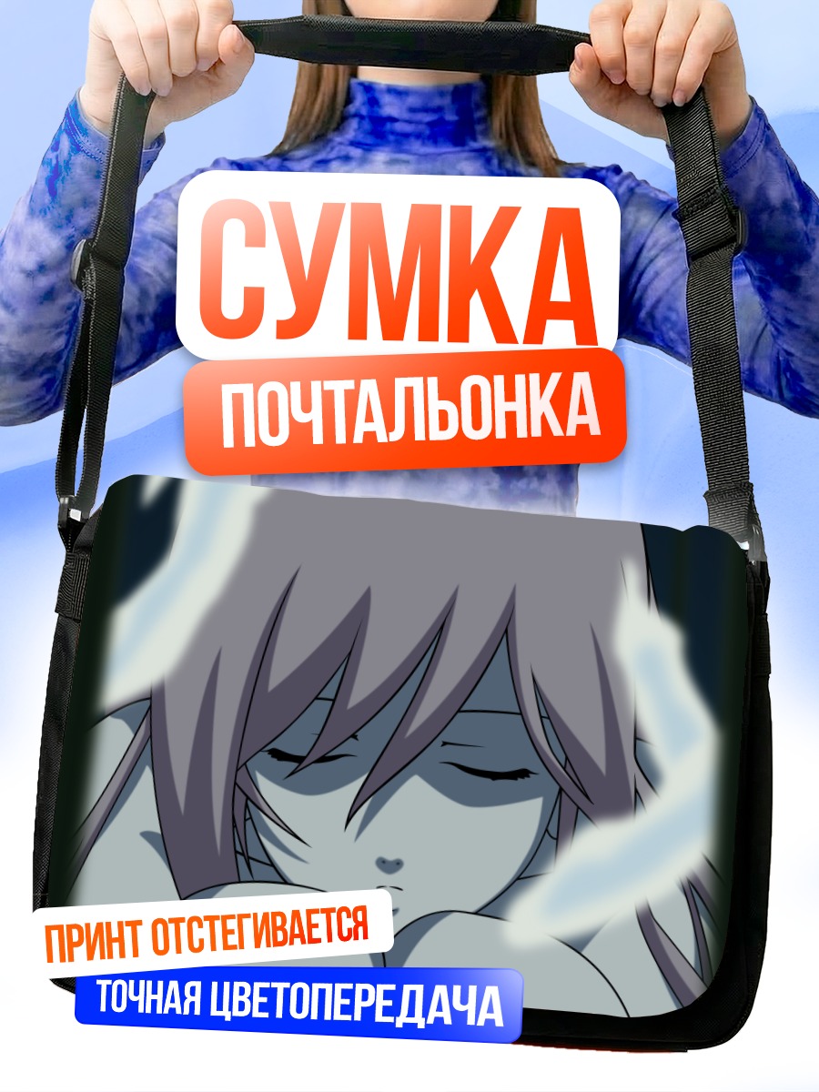 Сумка-почтальонка Сана в раздумьях
