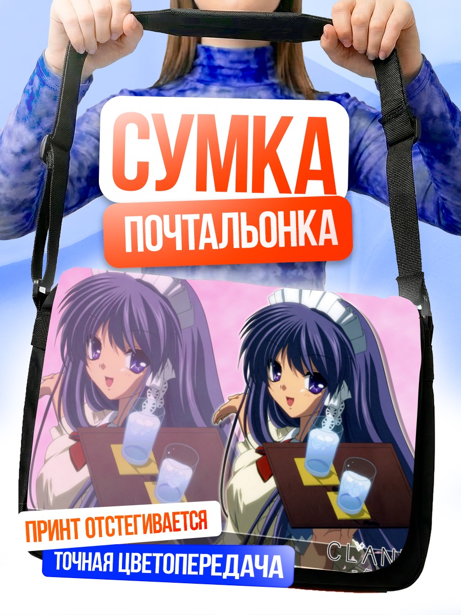 Сумка-почтальонка Кё Фудзибаяши с напитками