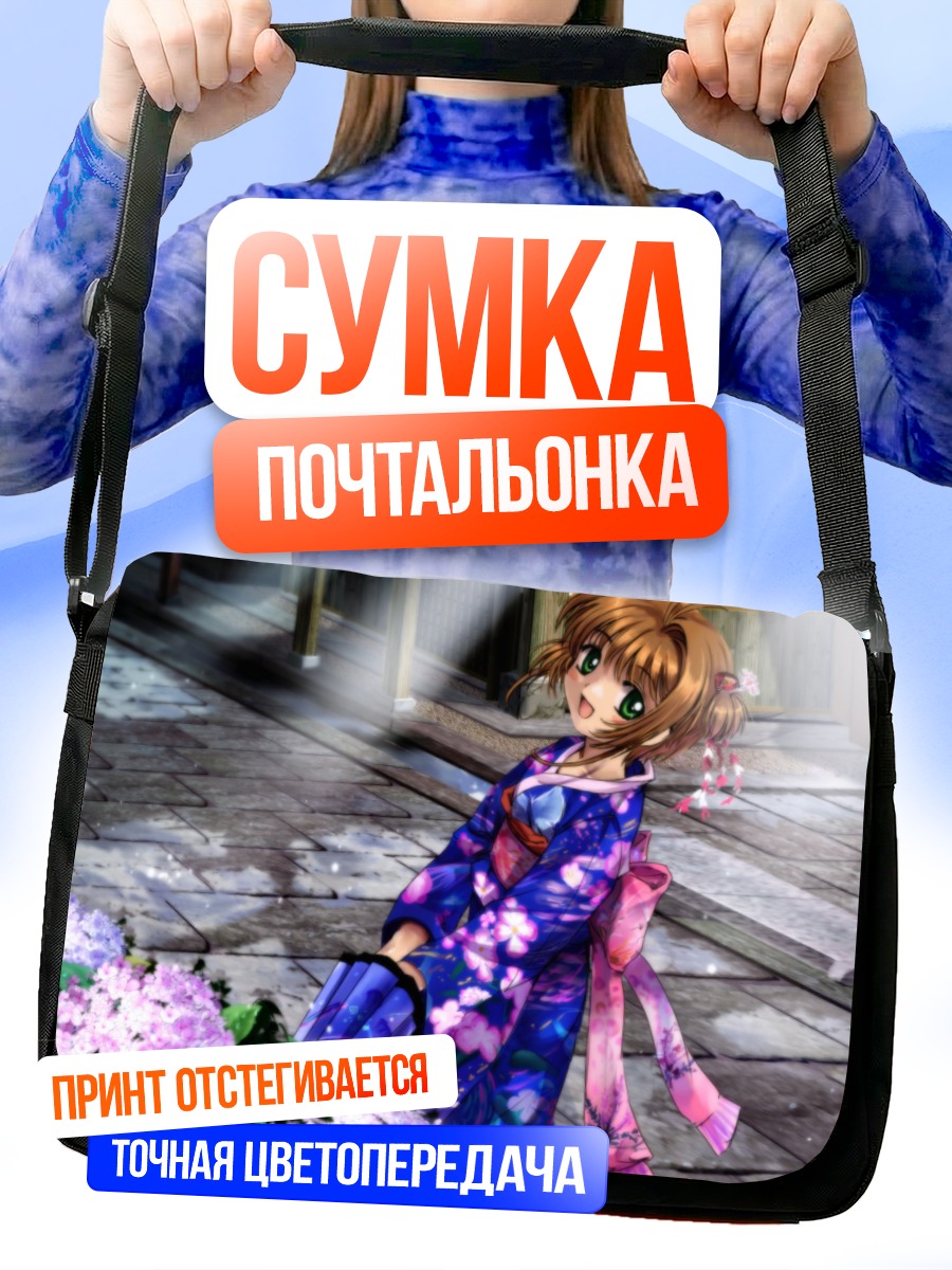 Сумка-почтальонка Сакура Киномото в кимоно