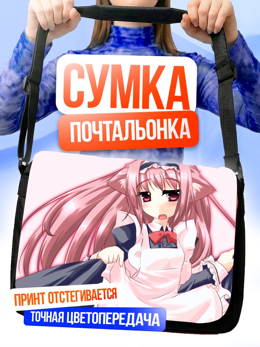 Сумка-почтальонка Кошка-горничная