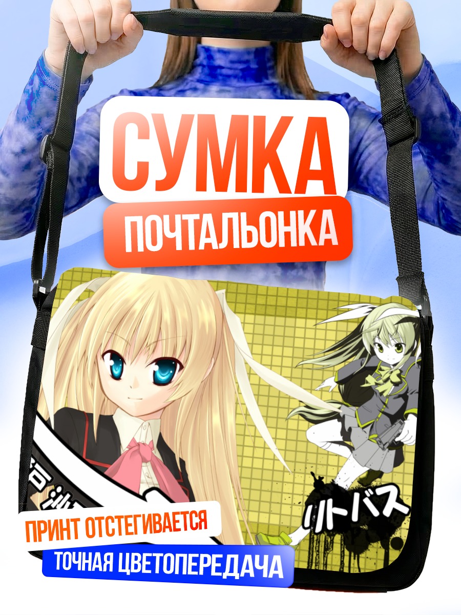 Сумка-почтальонка Сая Токидо в школе