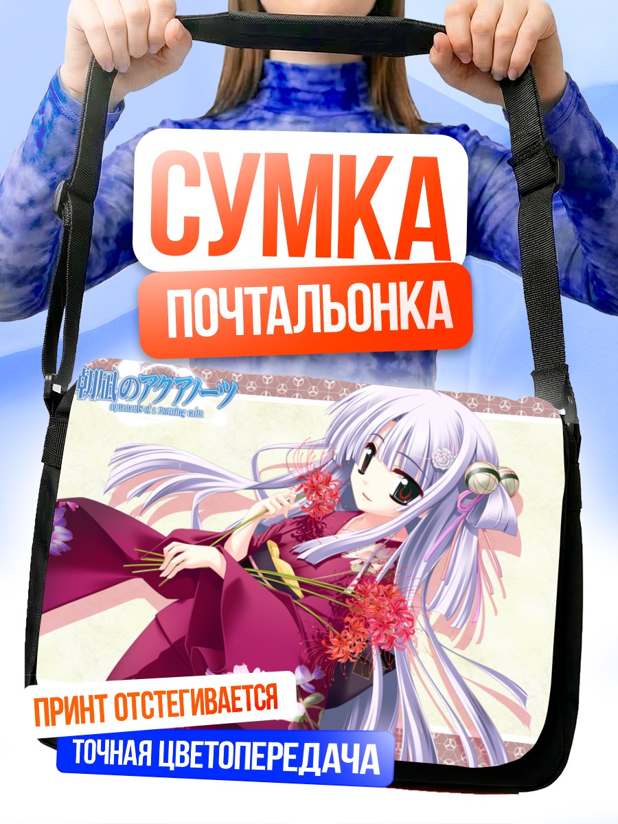 Сумка-почтальонка Канака Ширатама в кимоно