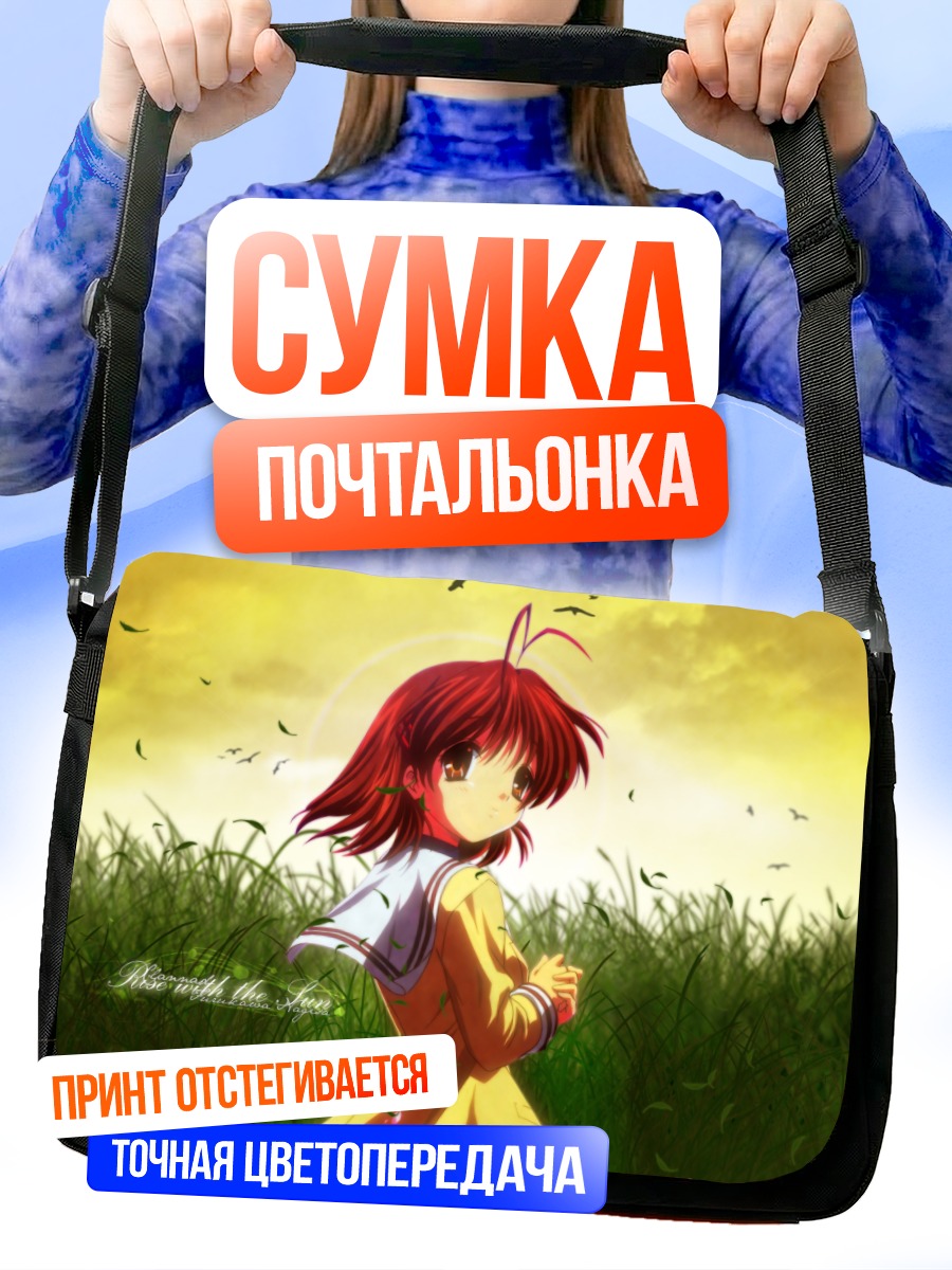 Сумка-почтальонка Нагиса Фурукава в траве