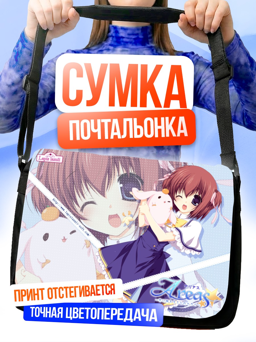 Сумка-почтальонка Конока Микаге с кроликом