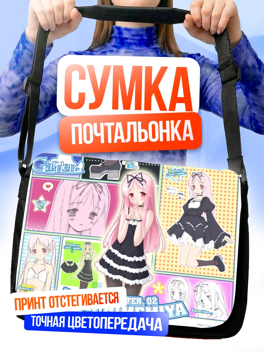 Сумка-почтальонка Бури Химемия в платье