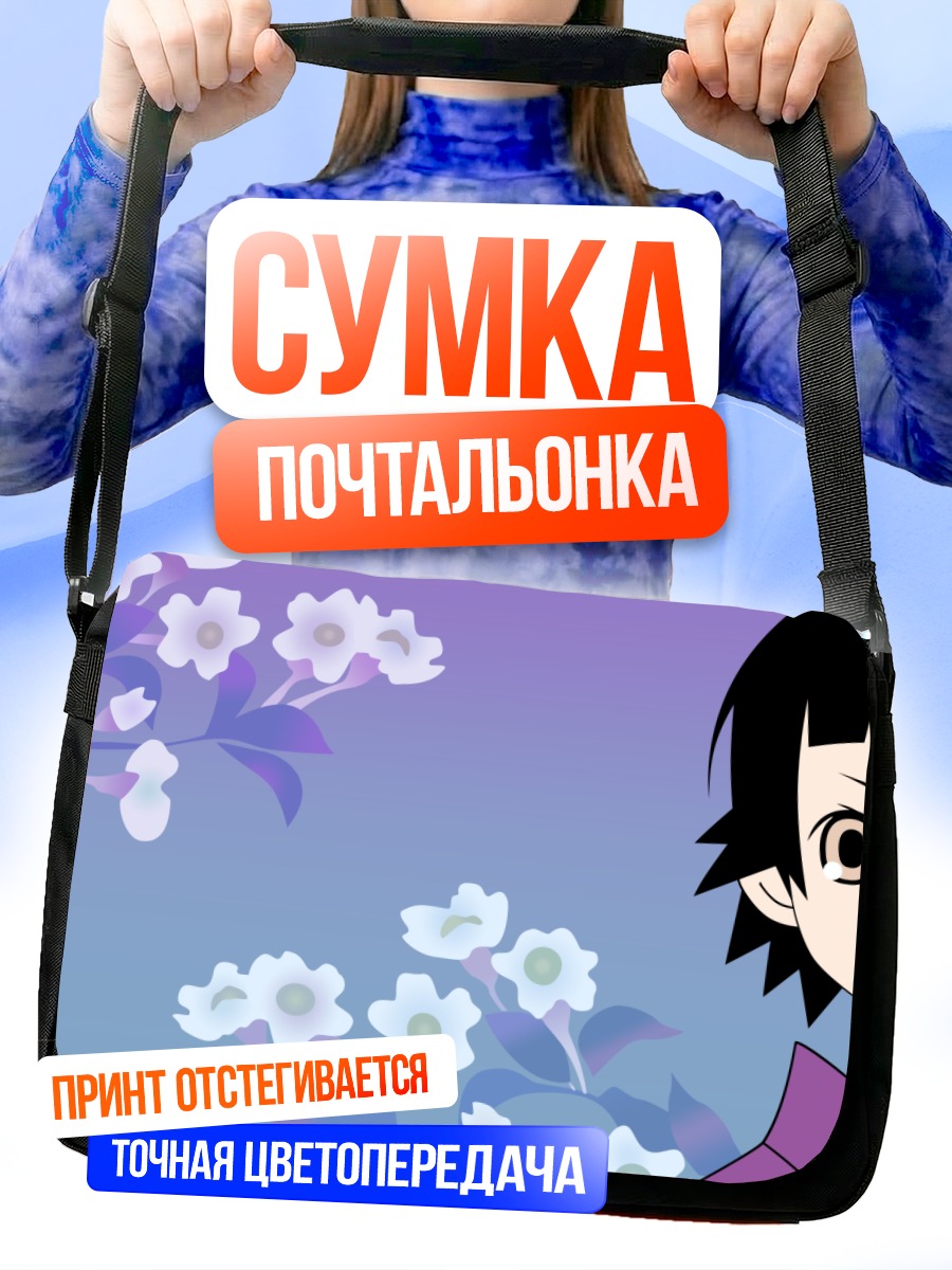 Сумка-почтальонка Матои Цунэцуки в цветах