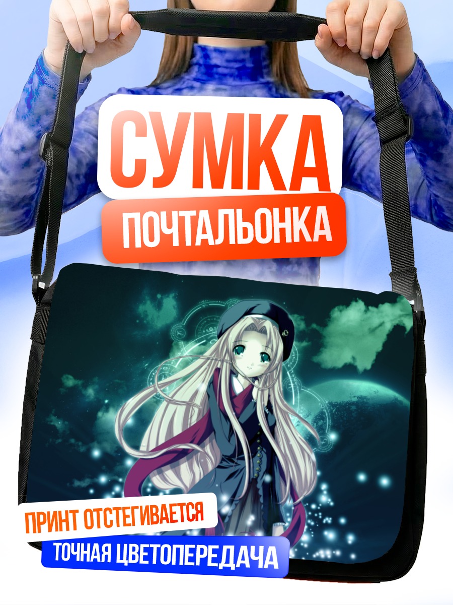 Сумка-почтальонка Эль Омура в космосе