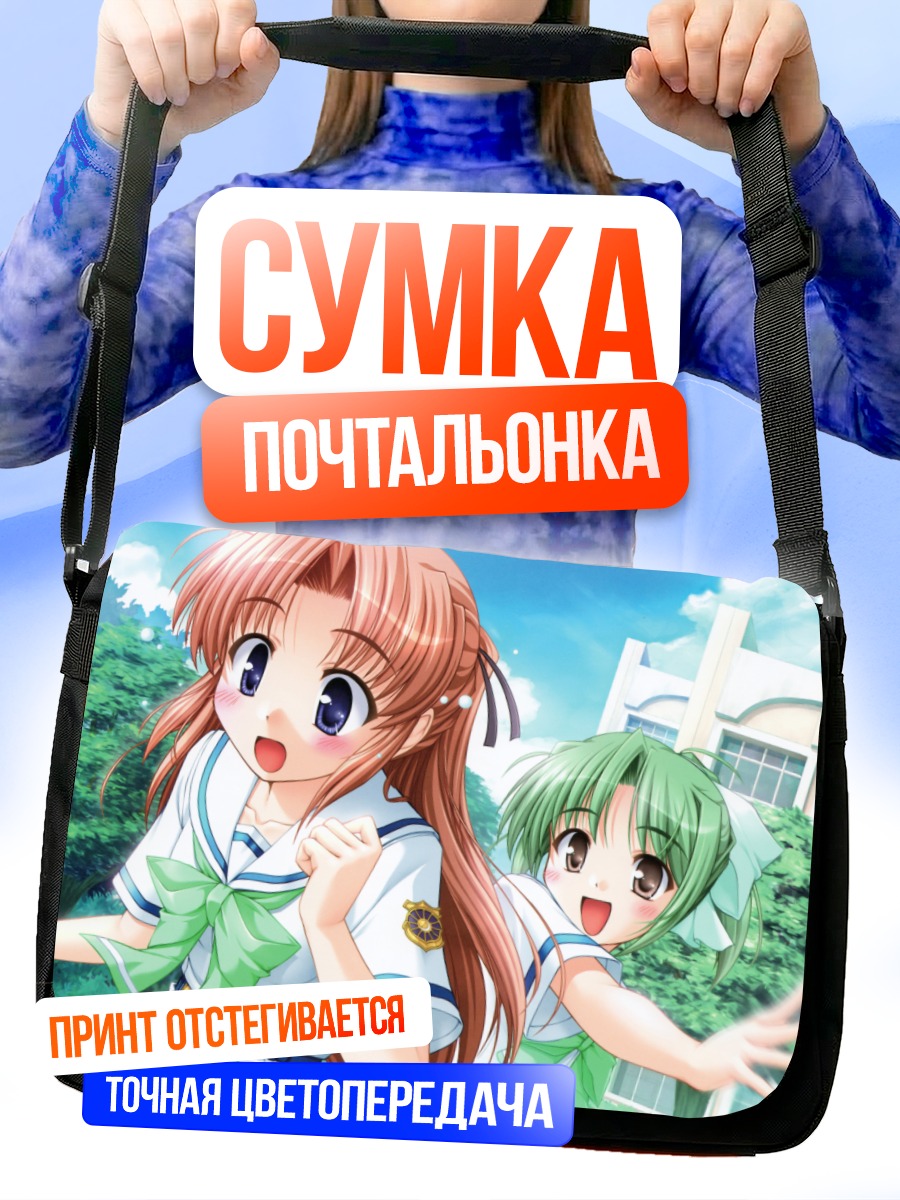 Сумка-почтальонка Нацуки Такамазава и Мидори