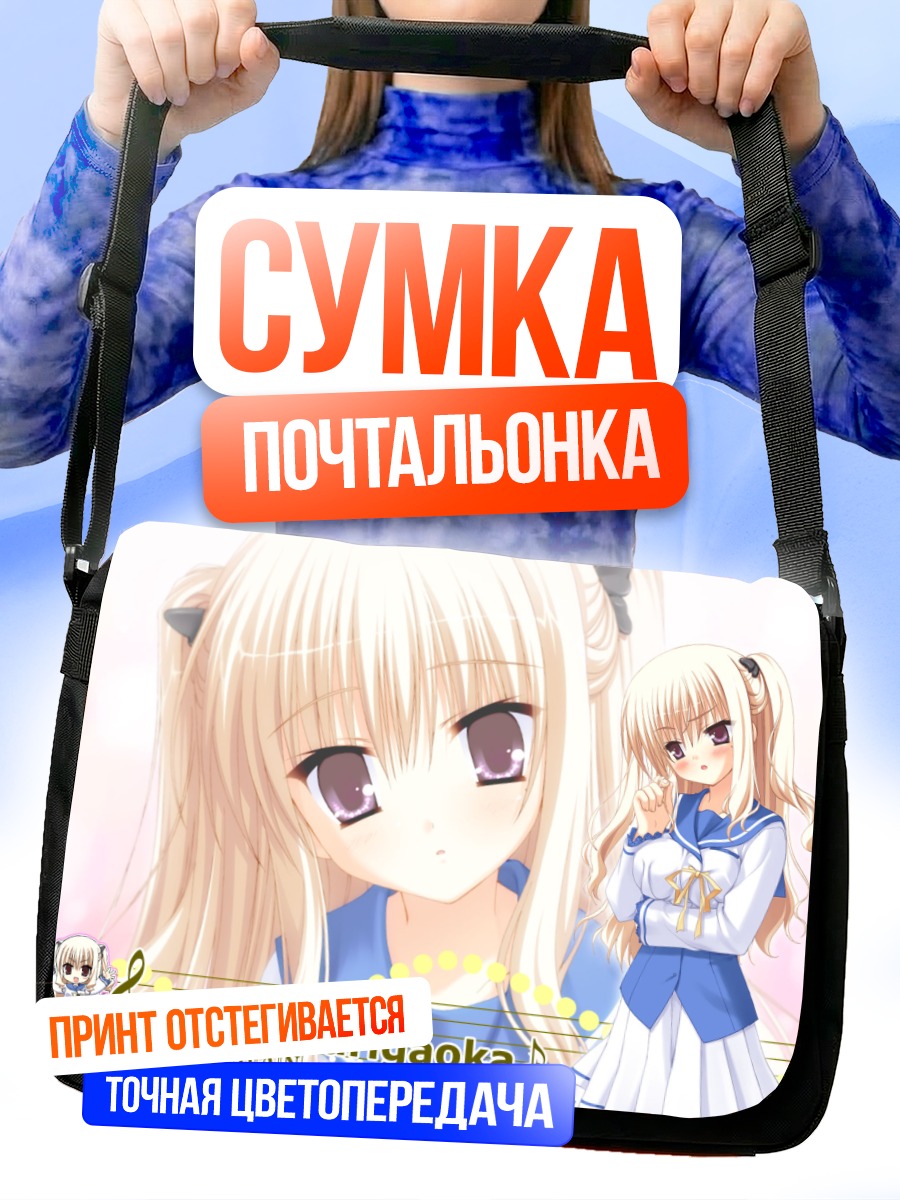 Сумка-почтальонка Юки Хибаригаока в форме