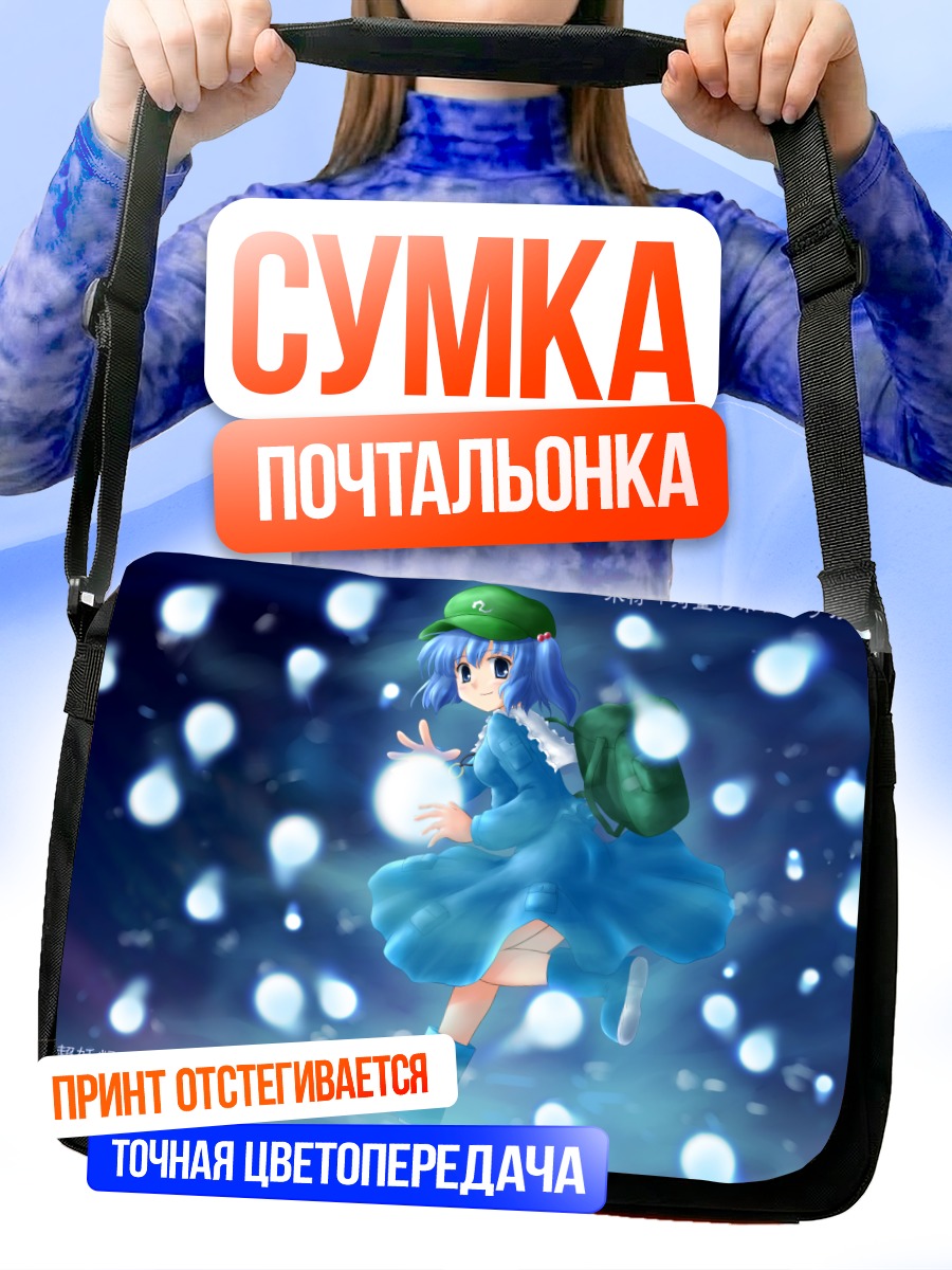 Сумка-почтальонка Нитори Каваширо в синеве