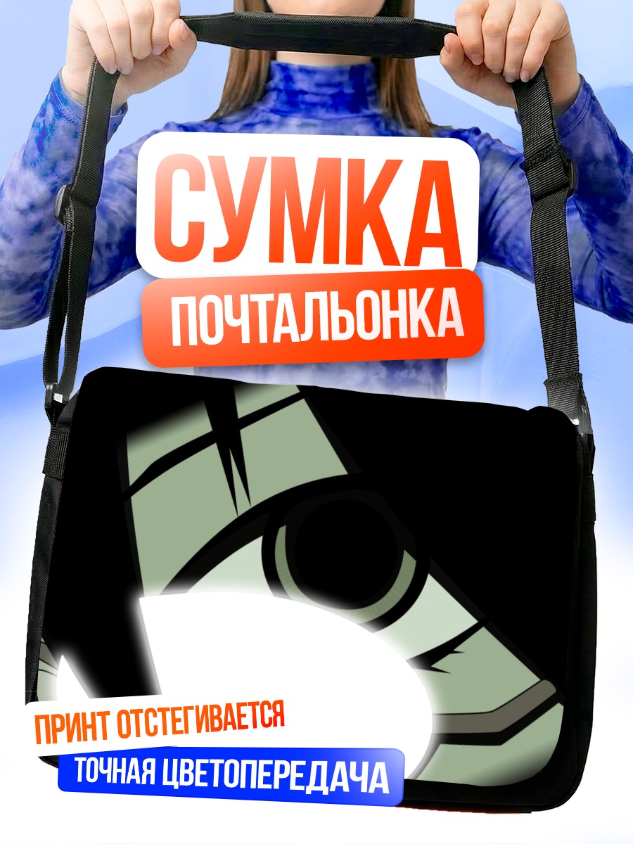 Сумка-почтальонка Нозому Итошики взгляд