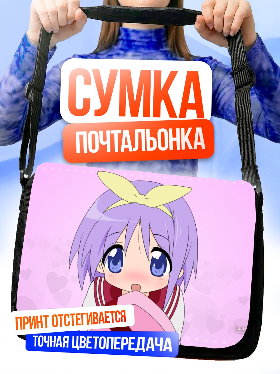 Сумка-почтальонка Цукаса Хиираги с тортом
