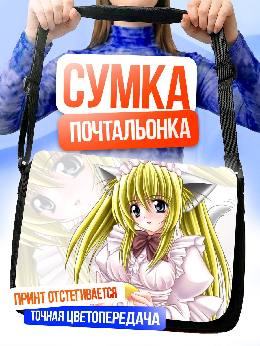 Сумка-почтальонка Кошка-горничная с диском