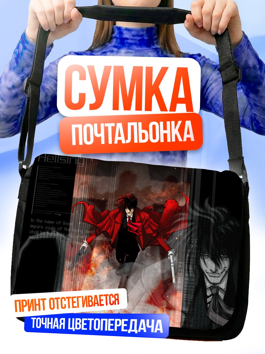 Сумка-почтальонка Алукард в плаще