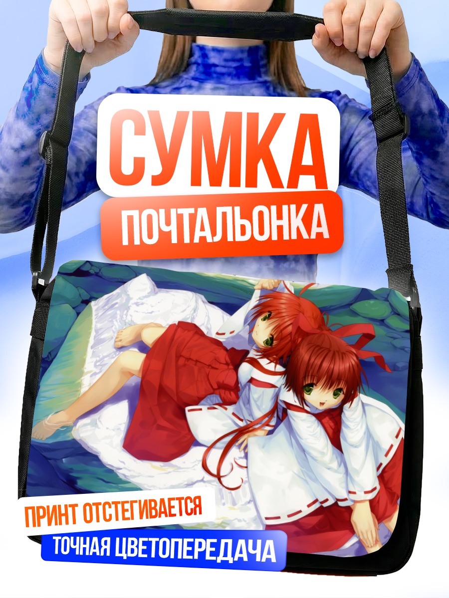 Сумка-почтальонка Сестры в саду