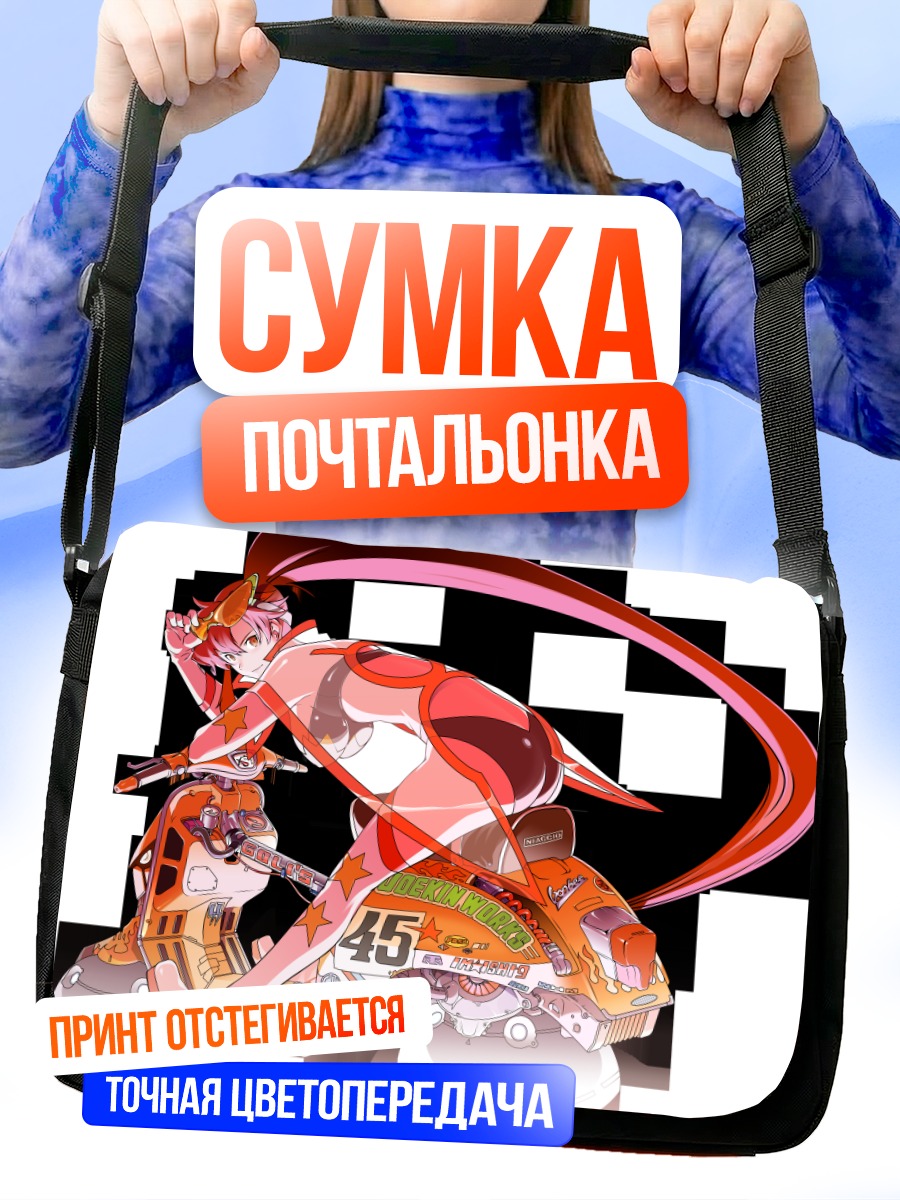 Сумка-почтальонка Йоко Литтнер на байке