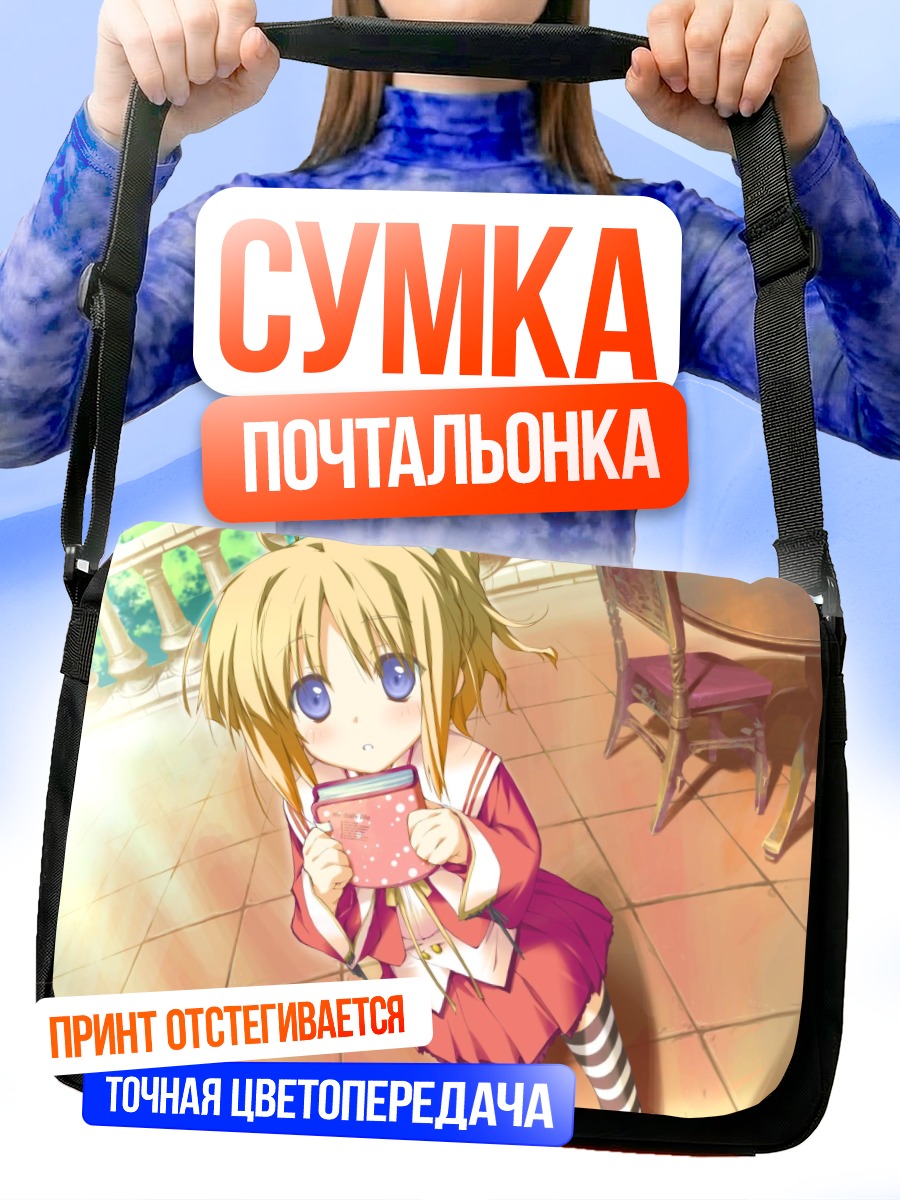 Сумка-почтальонка Карин Минахасэ с кружкой