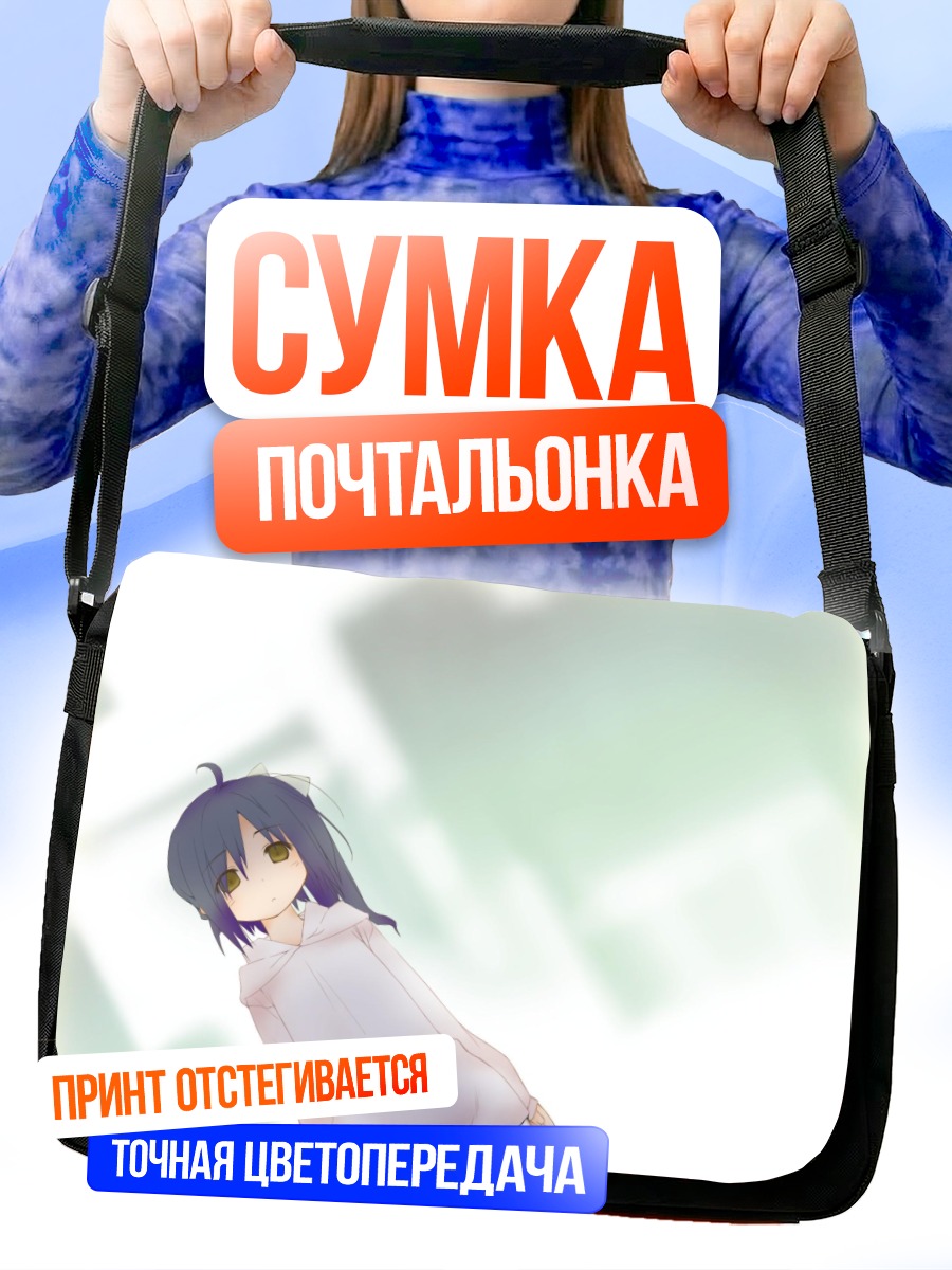 Сумка-почтальонка Сидзуру Нисиномия в белом